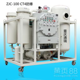 【重慶通瑞zjc透平油蒸汽輪機、水輪機專用濾油機濾油機廠家直銷】-